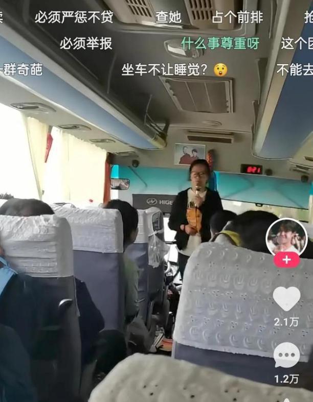 不让游客车上睡觉导游被罚10万