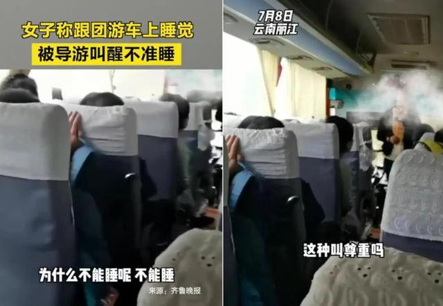 不让游客车上睡觉导游被罚10万