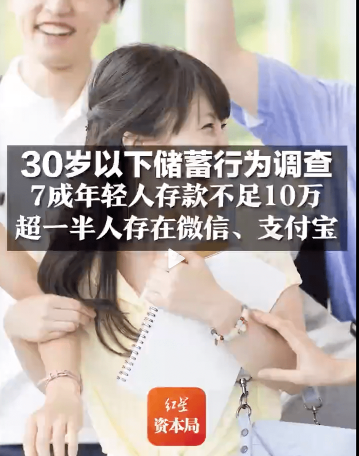 调查7成年轻人月收入在1万以下