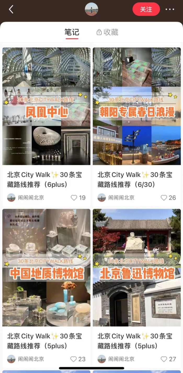 年轻人爱上Citywalk
