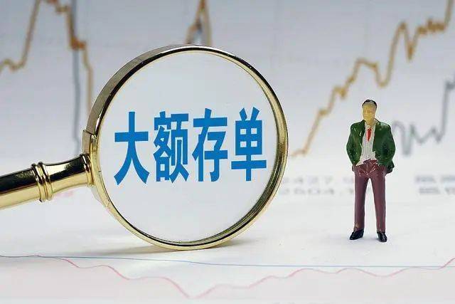 大额存单被疯抢有银行称几乎秒光