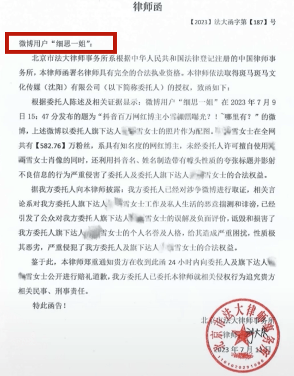 原创
2600万网红百乔妻子被人造黄谣，她花了12块进群，最终掌握了证据

