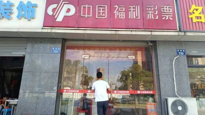 中奖7710万！杭州三胎爸爸：多亏家人带来幸运

