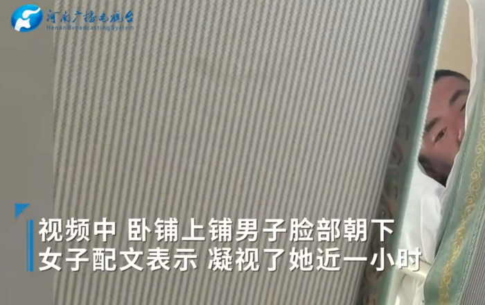 女子称火车上被上铺男子凝视1小时，12306回应：无法限制此行为，若感到不适，可找乘警或调换铺位