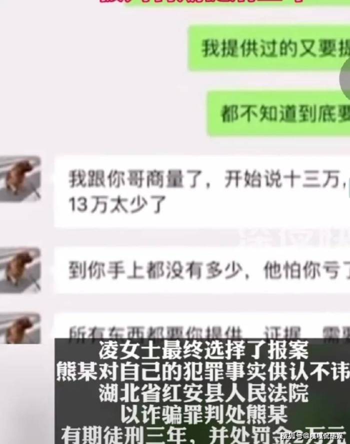 先打赏后借钱，女主播被“榜一大哥”诈骗12万元

