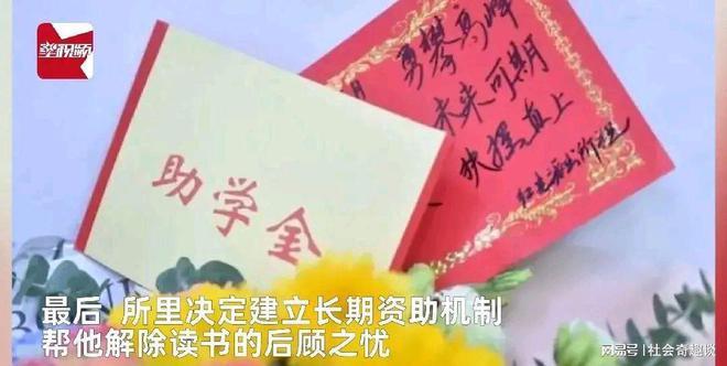 考上清华跑派出所报喜：这是爱心资助打破“寒门难出贵子”的榜样