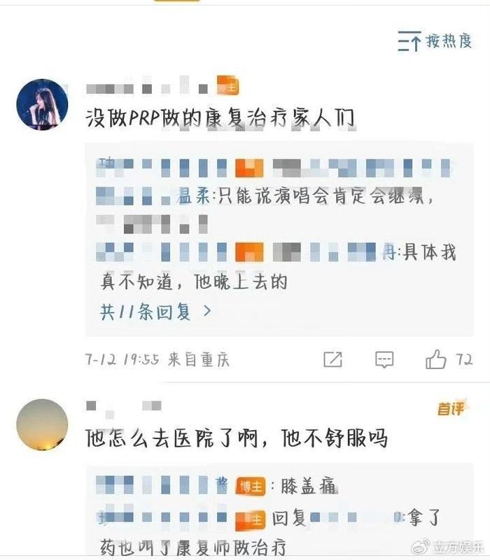 鹿晗做康复治疗