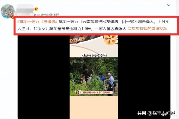 姚明一家人现身机场平均身高2米