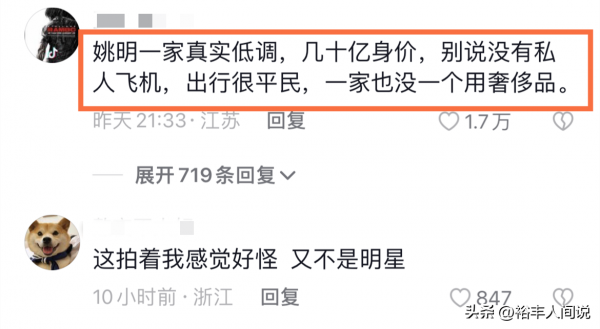 姚明一家人现身机场平均身高2米