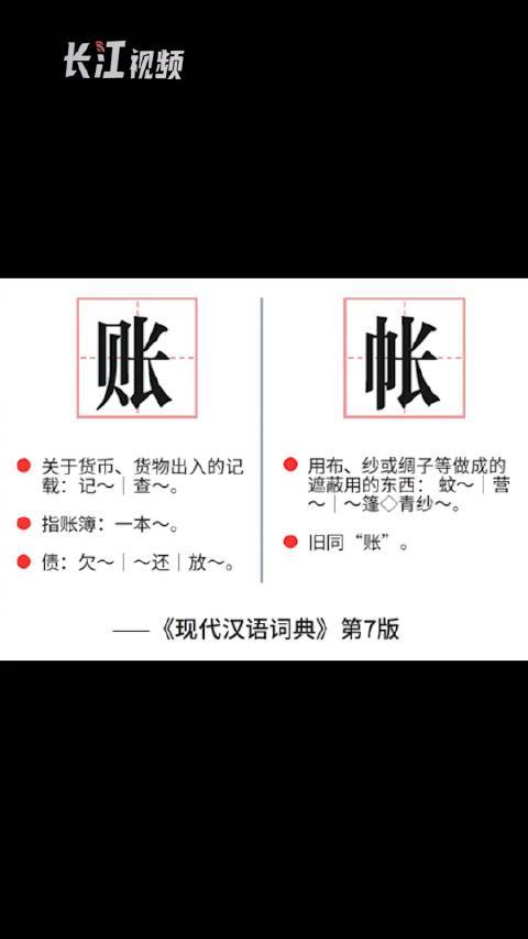 豆瓣把帐号改为账号