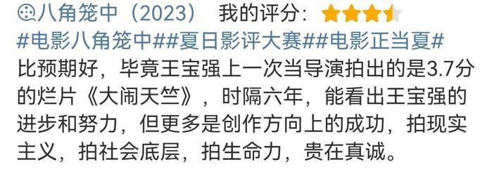 看完八角笼中孩子更懂事了