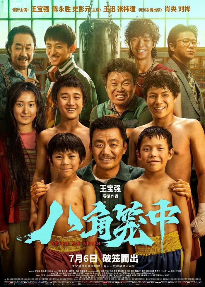 看完八角笼中孩子更懂事了