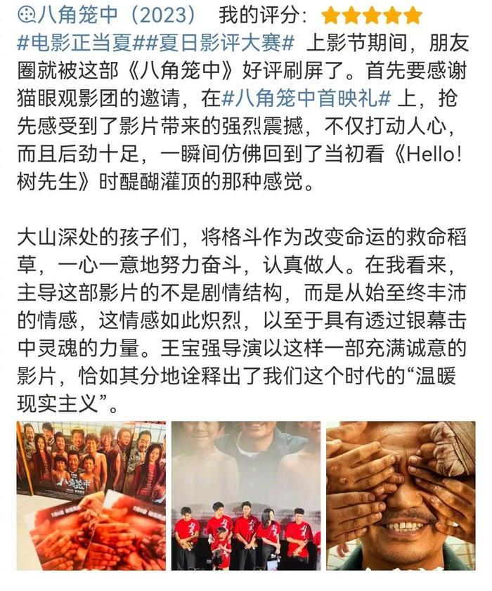 看完八角笼中孩子更懂事了