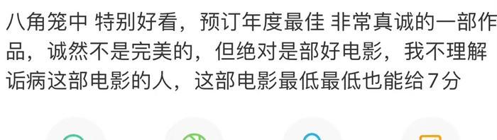 看完八角笼中孩子更懂事了