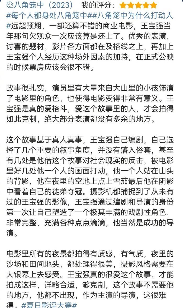 看完八角笼中孩子更懂事了