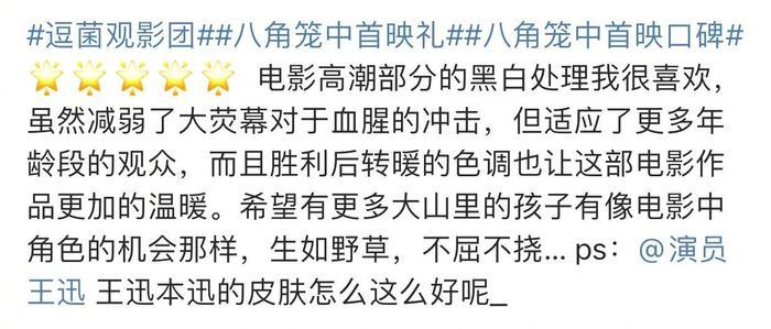 看完八角笼中孩子更懂事了