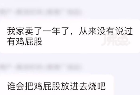网友称外卖吃出鸡屁股老板说是鸡翅根，“是鸡屁股把店给你”，店家：网上说鸡屁股没骨头，已经给了3倍赔偿