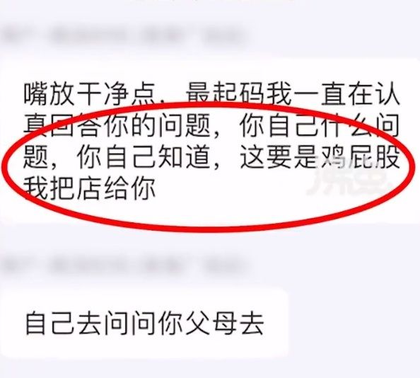 网友称外卖吃出鸡屁股老板说是鸡翅根，“是鸡屁股把店给你”，店家：网上说鸡屁股没骨头，已经给了3倍赔偿