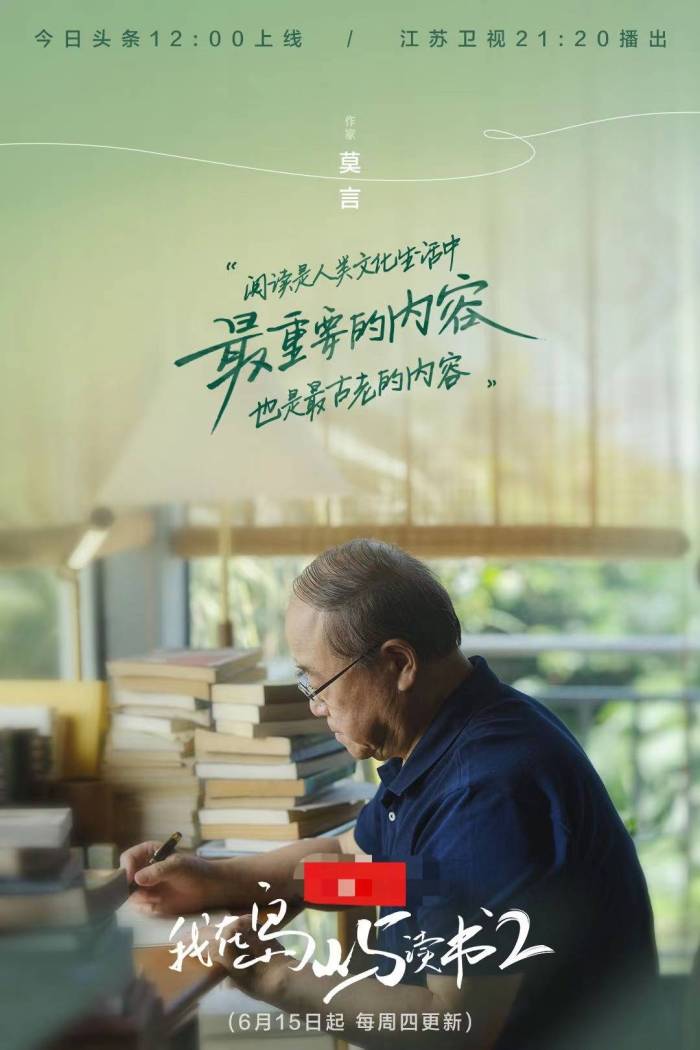 我在岛屿读书2第5期马伯庸加盟
