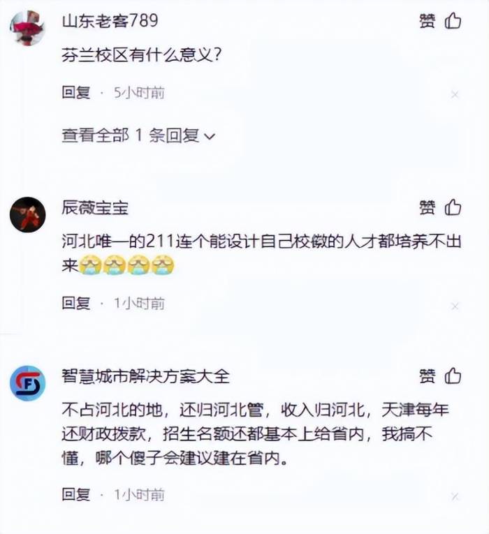 这里不是欧洲是河北