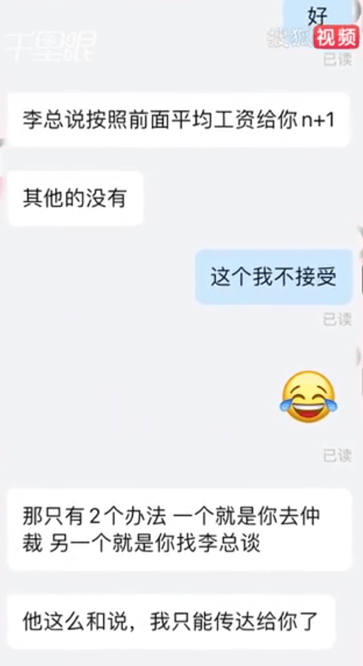 女子因请婚假被公司辞退