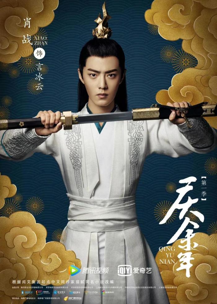 树大招风！《庆余年2》无奈换人！