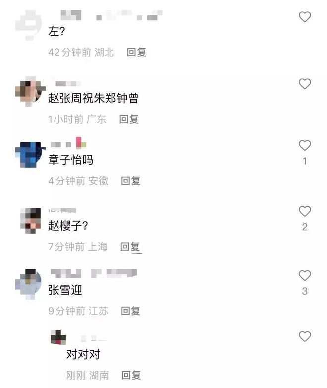 曝Z姓女演员霸凌员工