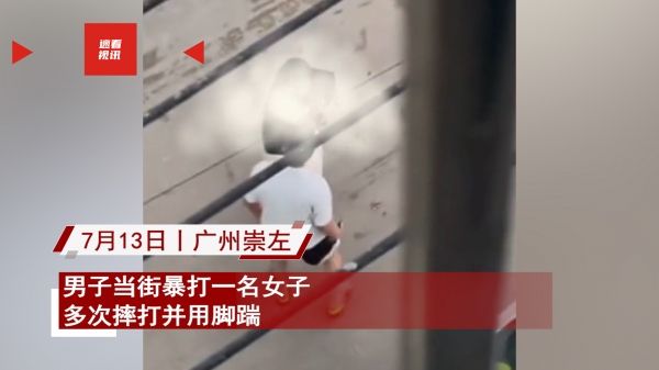 女子被男子当街摔打，崩溃向路人求助大喊：帮我报警