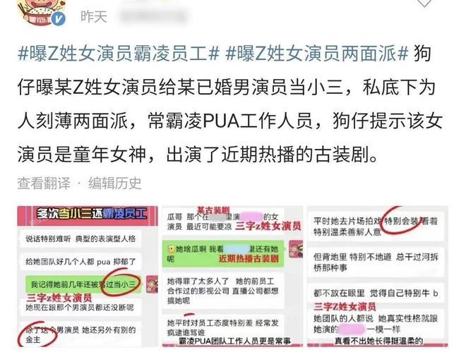 张棪琰否认霸凌员工现已报警