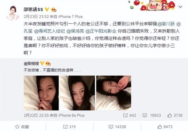 张棪琰否认霸凌员工现已报警