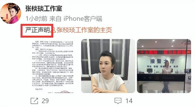 张棪琰否认霸凌员工现已报警