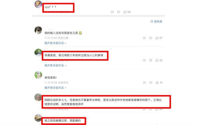 张棪琰否认霸凌员工现已报警