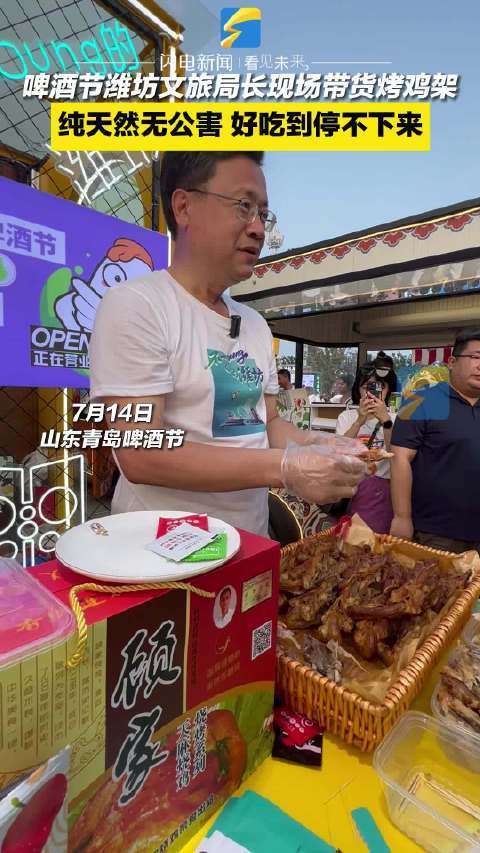潍坊文旅局长太拼了