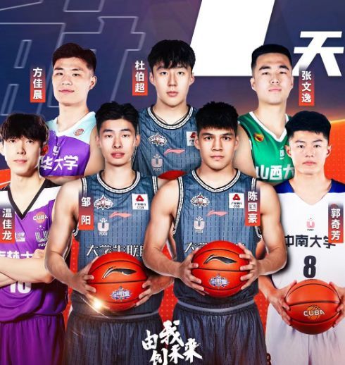 CBA选秀大会陈国豪当选状元