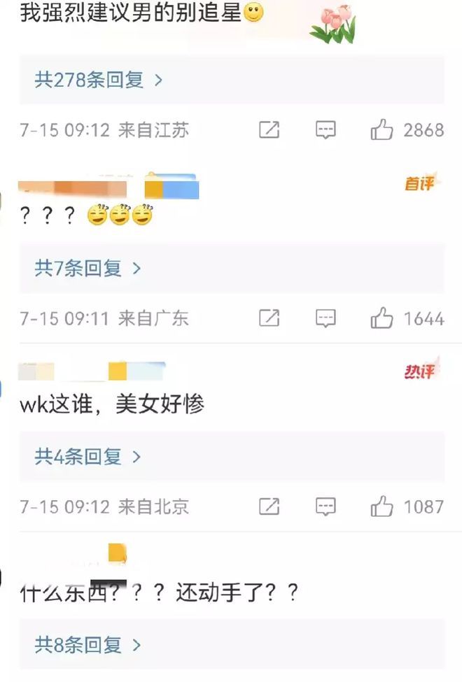 7月15日，迪丽热巴现身公共场所，疑似被陌生男子摸后背引热议！