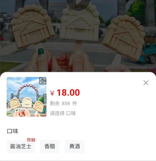 “雪糕刺客”凉了谁的心？