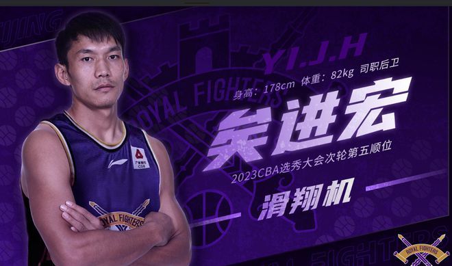 圆梦！北控男篮第25顺位选中矣进宏，成为首位选秀成功的草根球员