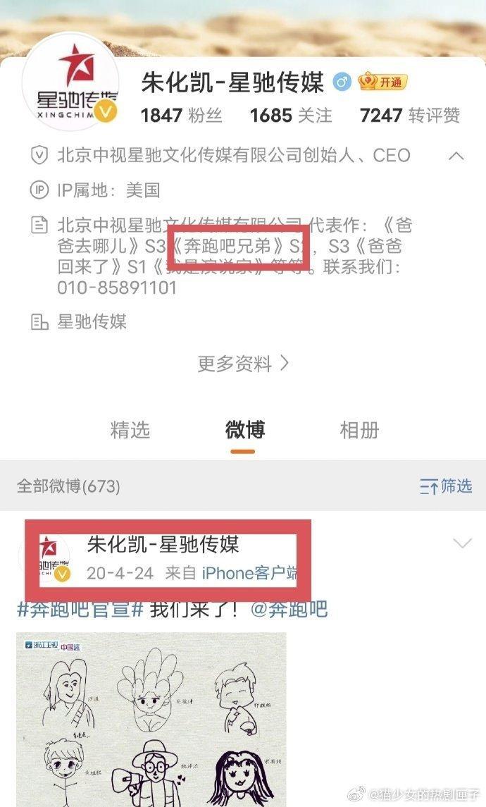 奔跑吧后期回应
