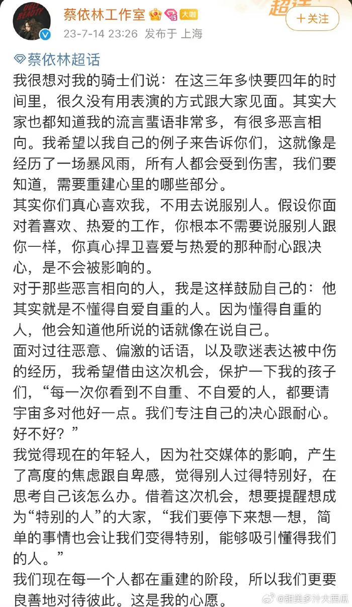 蔡依林快手线上演唱会上正面回应流言蜚语……
