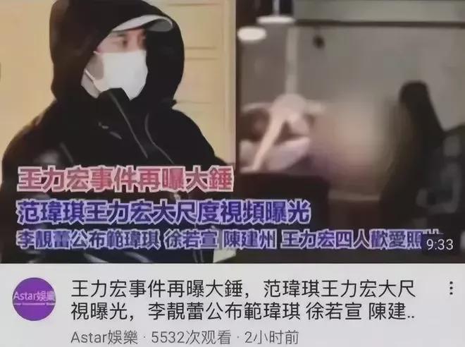王力宏工作室发声明辟谣：对恶意捏造“视频”已取证