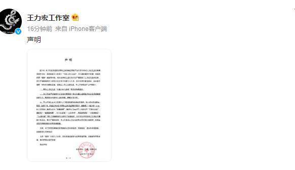 王力宏方称对捏造视频已取证
