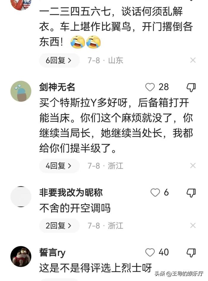 54岁副局长和34岁女副处长加班谈工作后，下车时提裤意外脑溢血！