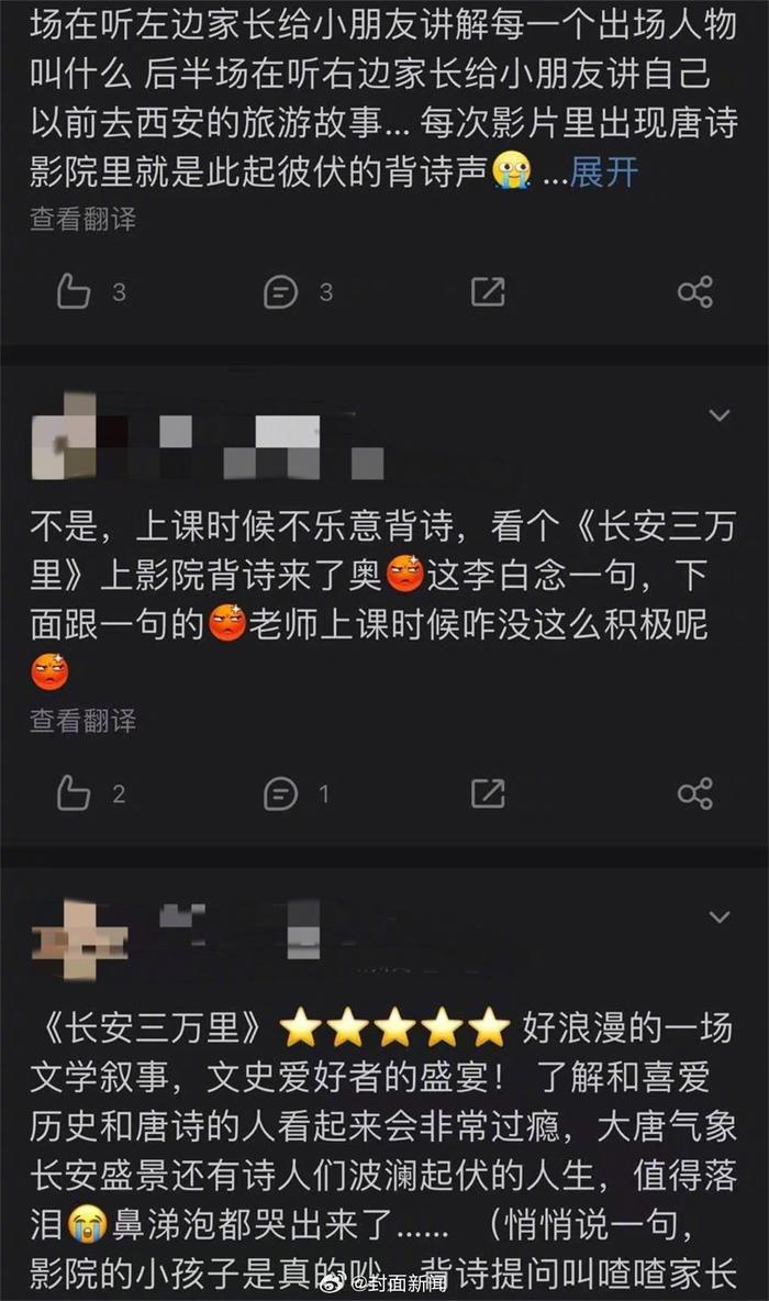 影院背诗现象惹争议