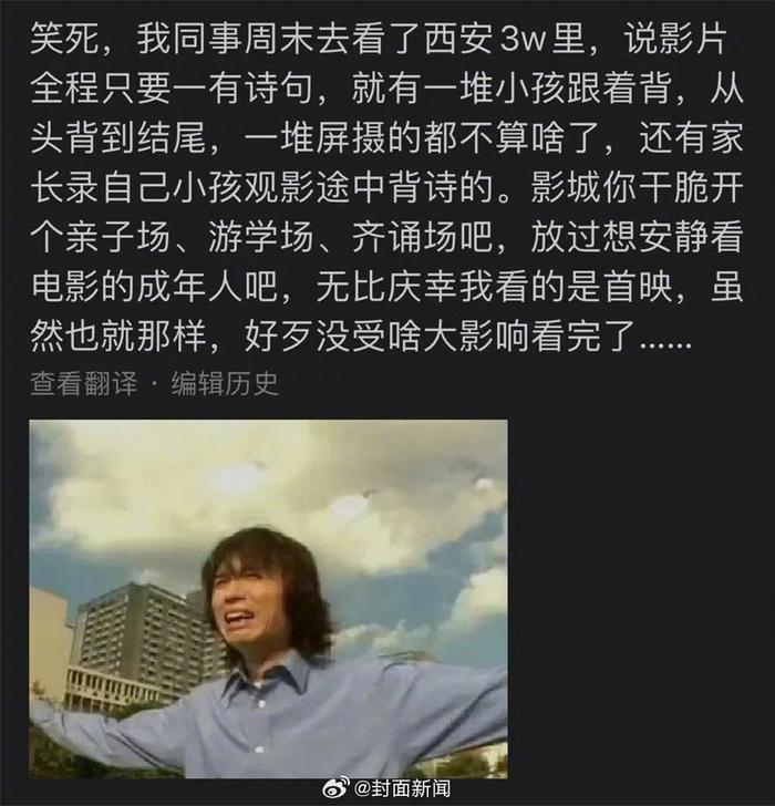影院背诗现象惹争议