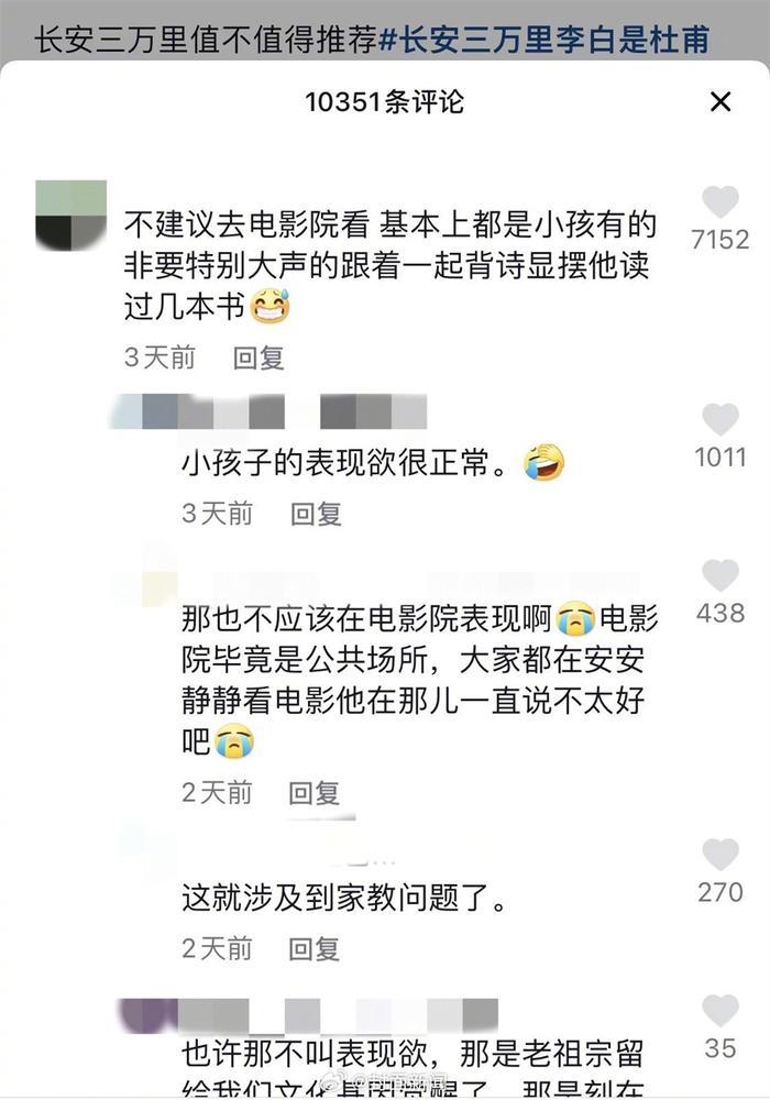 影院背诗现象惹争议