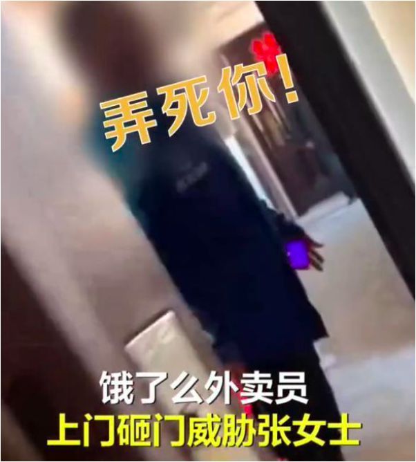 平台回应小哥被女子威胁给差评