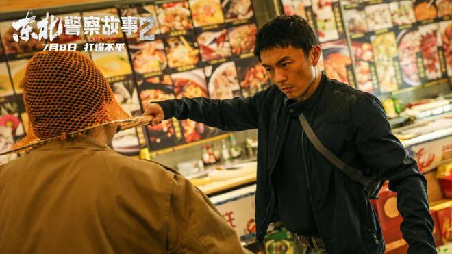 东北警察故事2口碑