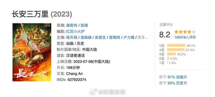 长安三万里影院背诗惹争议