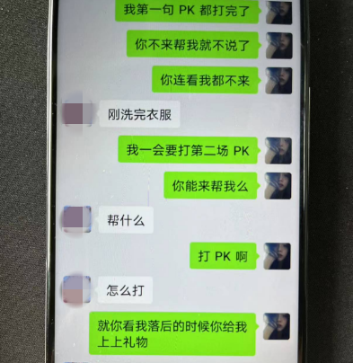 女主播被要求5天内恋爱专骗痴情男