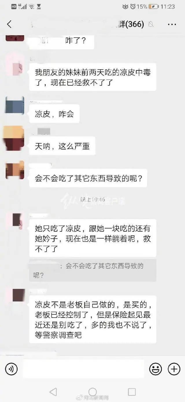 吃凉皮后中毒，致1死1伤！全城禁售凉皮！最新回应